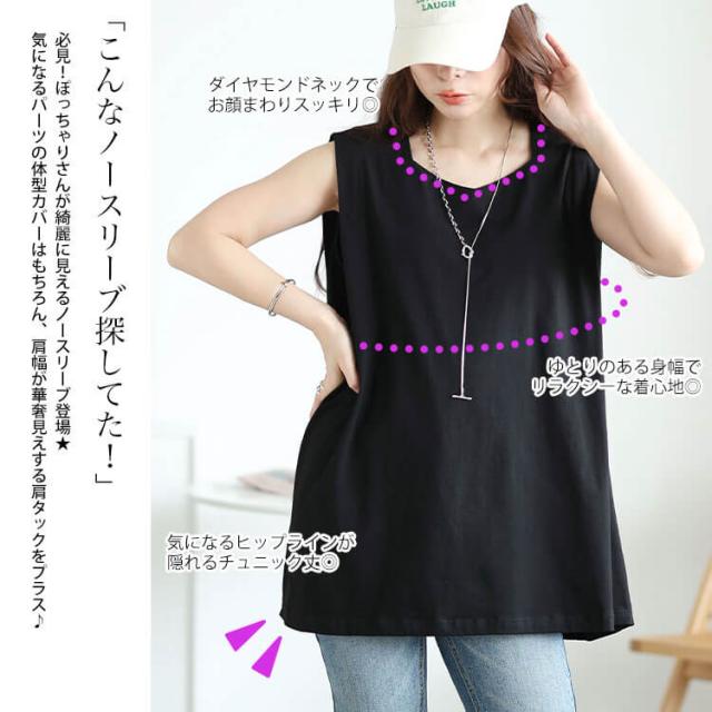 タックショルダーノースリーブチュニック