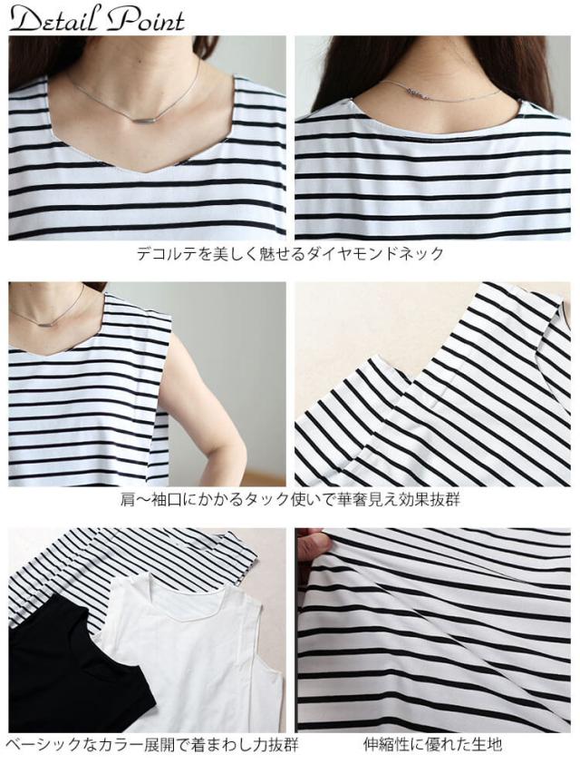 タックショルダーノースリーブチュニック