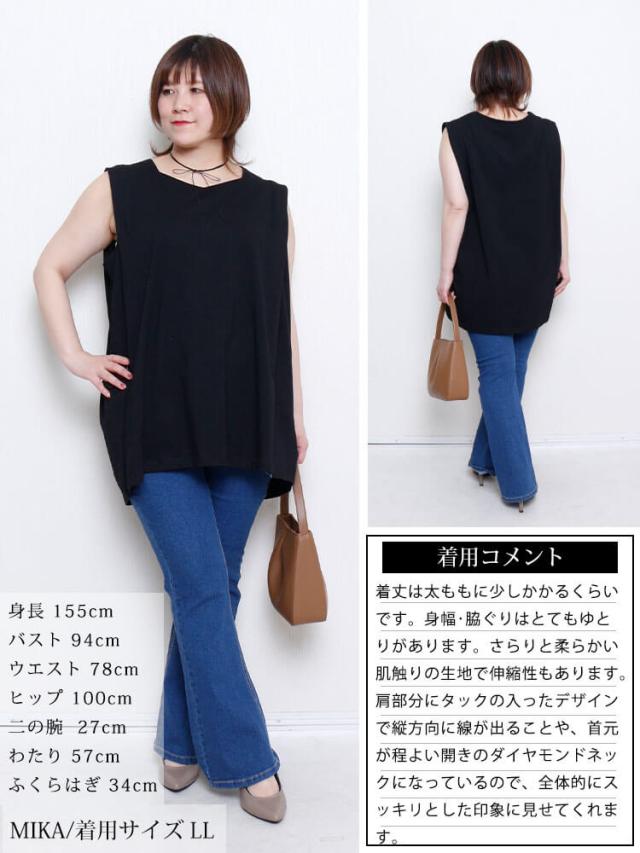 タックショルダーノースリーブチュニック