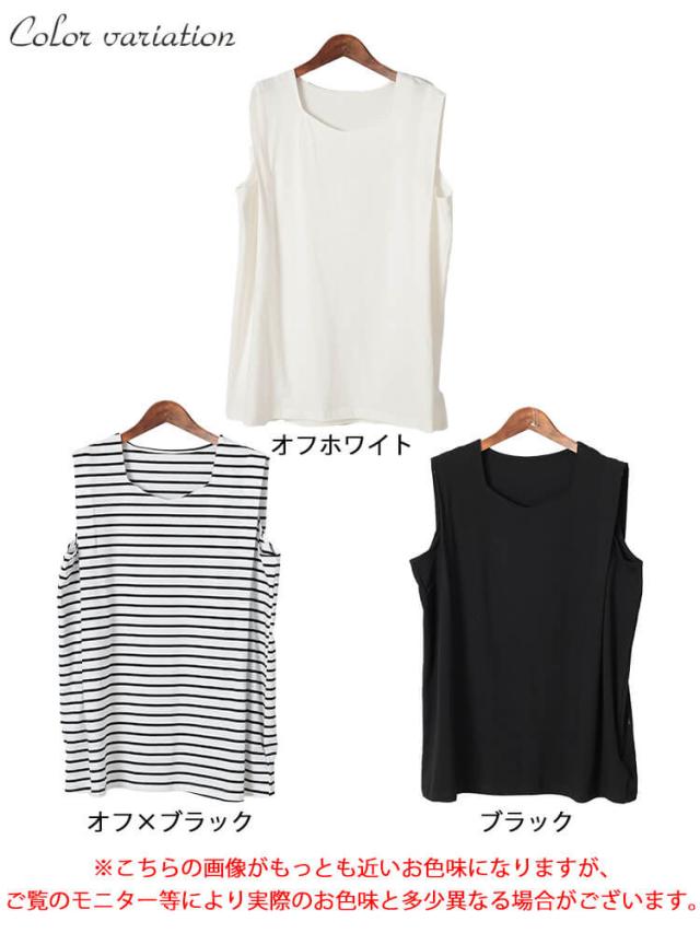 タックショルダーノースリーブチュニック