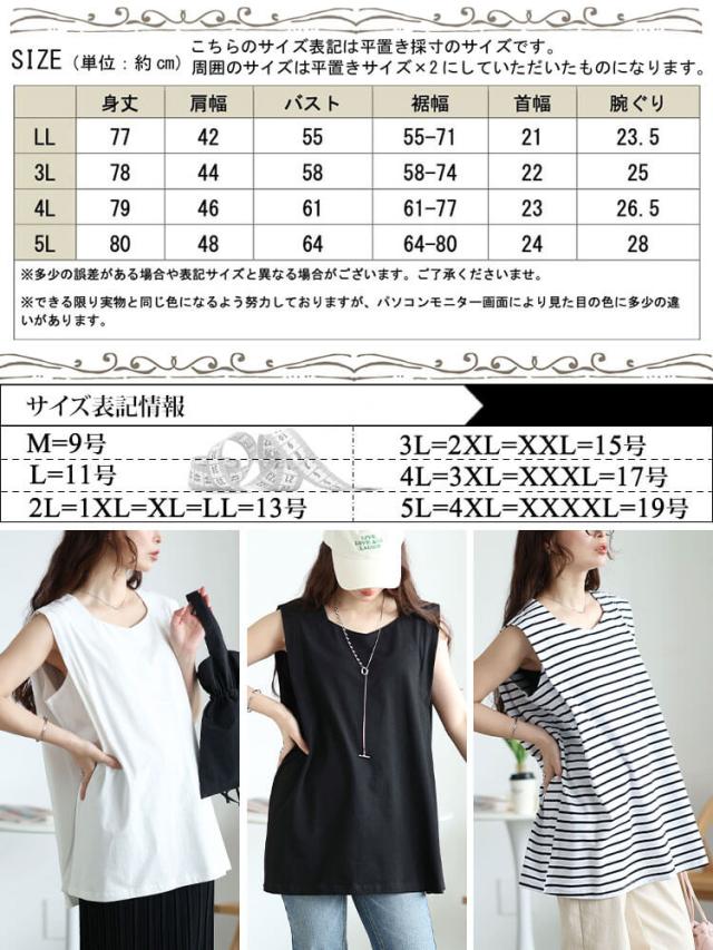 タックショルダーノースリーブチュニック