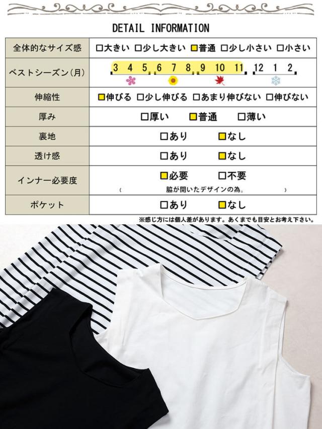 タックショルダーノースリーブチュニック