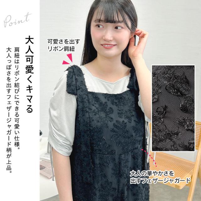 フェザージャガード肩リボンサロペットパンツ