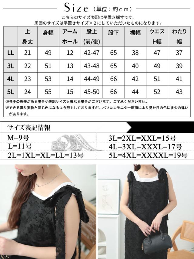 フェザージャガード肩リボンサロペットパンツ