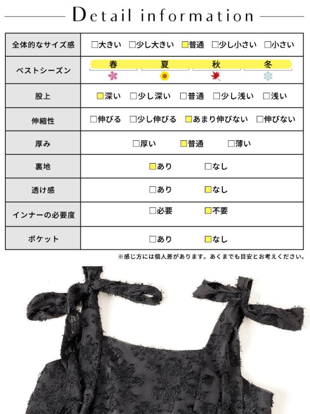 フェザージャガード肩リボンサロペットパンツ