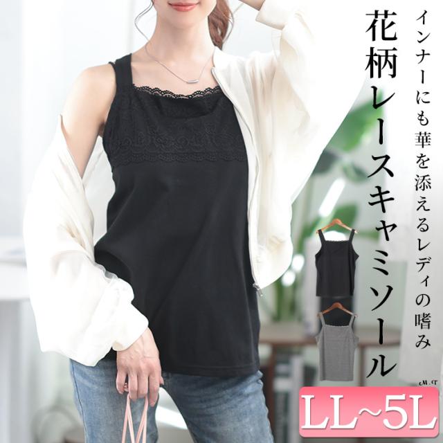 スカラップレースタンクトップ