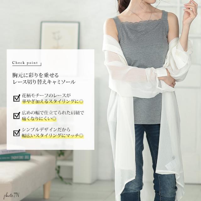 スカラップレースタンクトップ