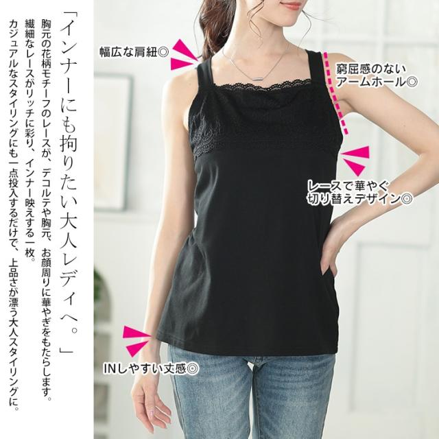 スカラップレースタンクトップ