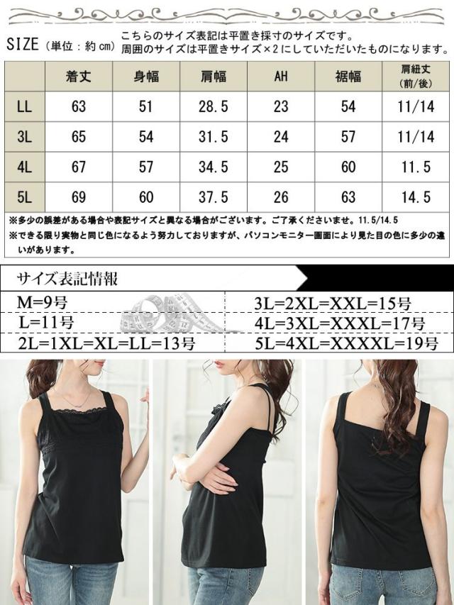 スカラップレースタンクトップ