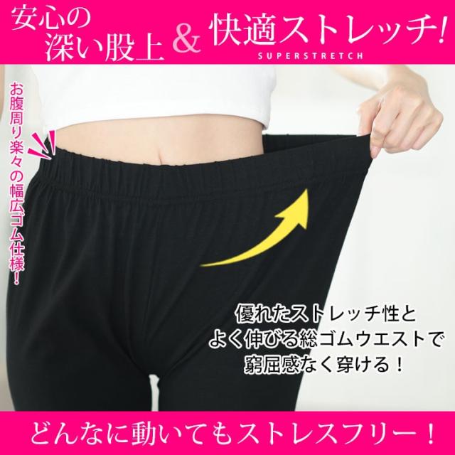 裾レース7分丈レギンス