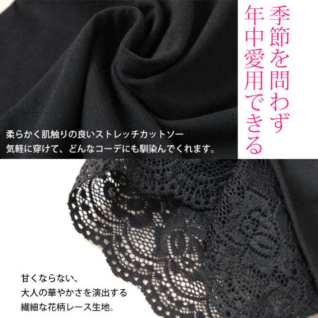 裾レース7分丈レギンス