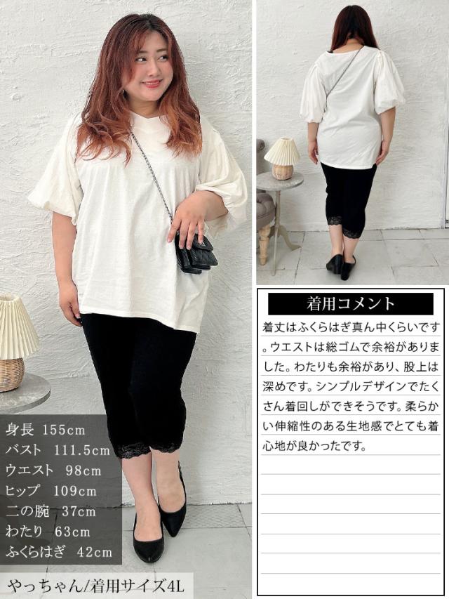 裾レース7分丈レギンス