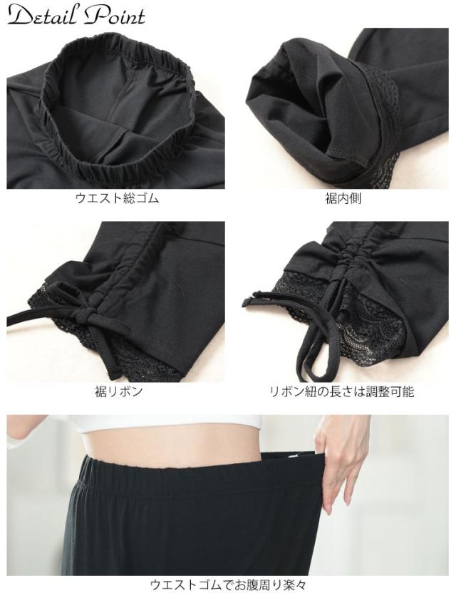 裾レース＆ドロスト7分丈レギンス