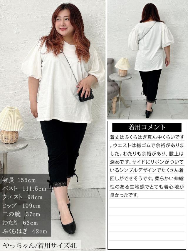 裾レース＆ドロスト7分丈レギンス