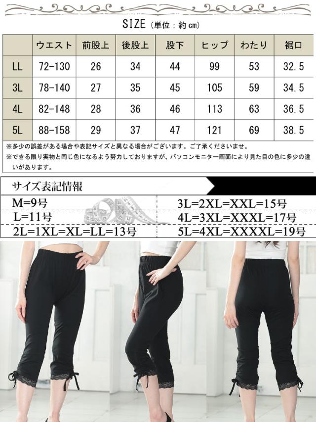 裾レース＆ドロスト7分丈レギンス