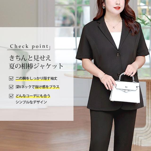 半袖テーラードジャケット