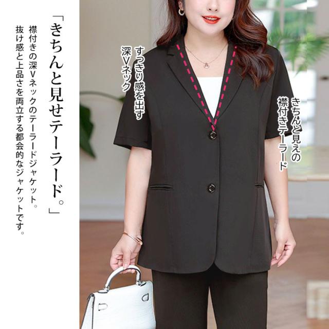 半袖テーラードジャケット