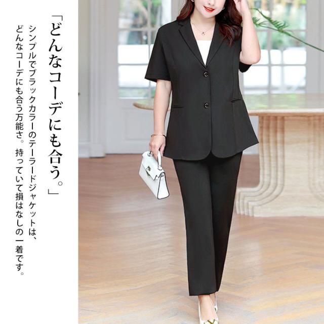 半袖テーラードジャケット