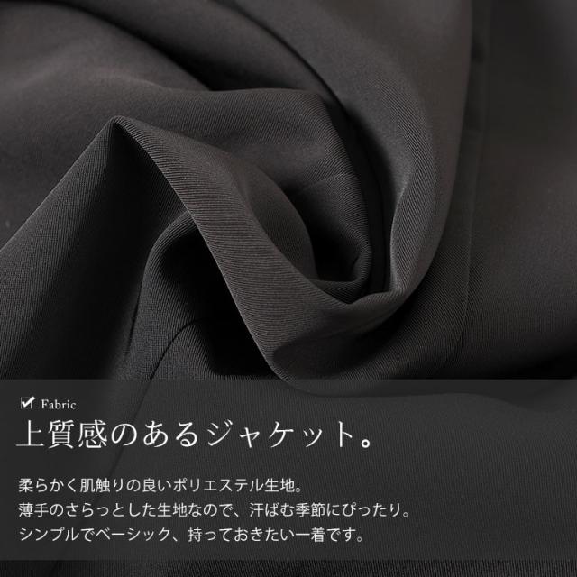 半袖テーラードジャケット