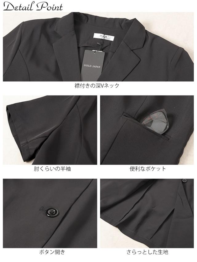 半袖テーラードジャケット