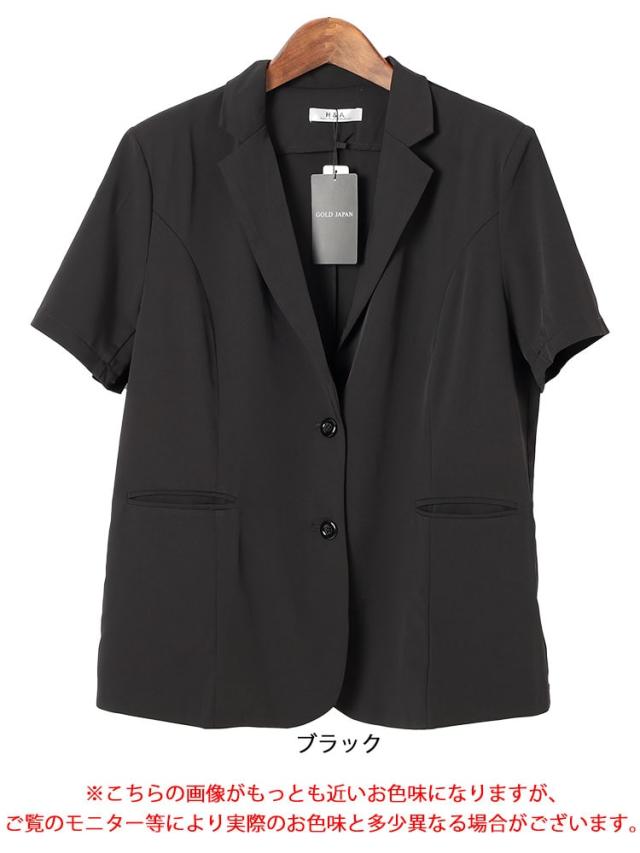 半袖テーラードジャケット