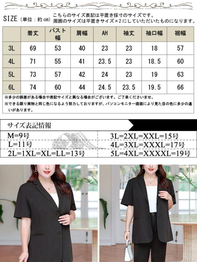 半袖テーラードジャケット