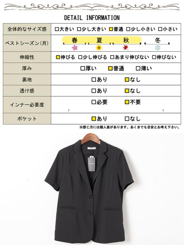 半袖テーラードジャケット