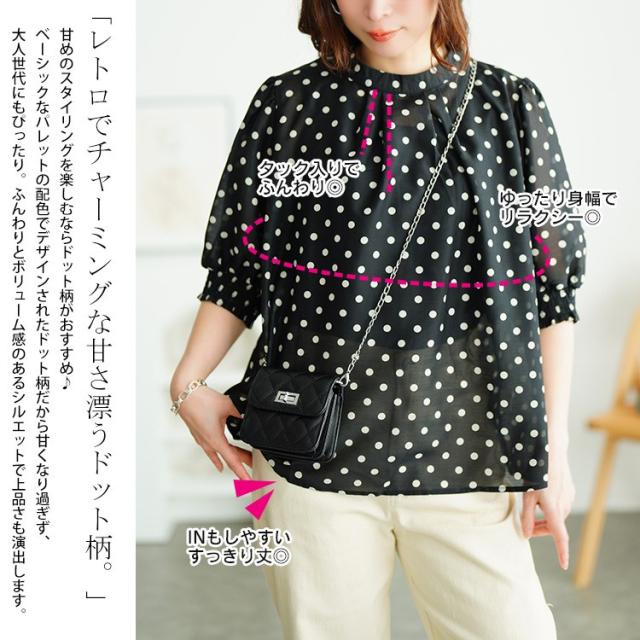 ドット柄バンドカラーパフスリーブブラウス