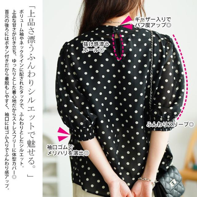 ドット柄バンドカラーパフスリーブブラウス
