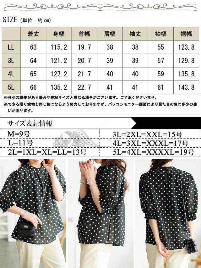 ドット柄バンドカラーパフスリーブブラウス