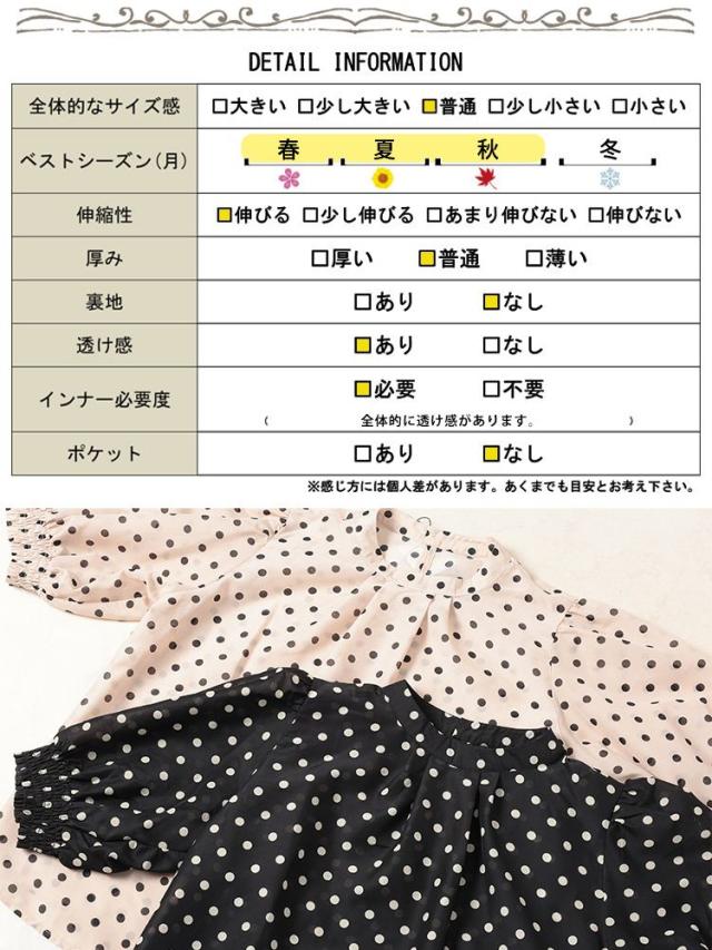 ドット柄バンドカラーパフスリーブブラウス