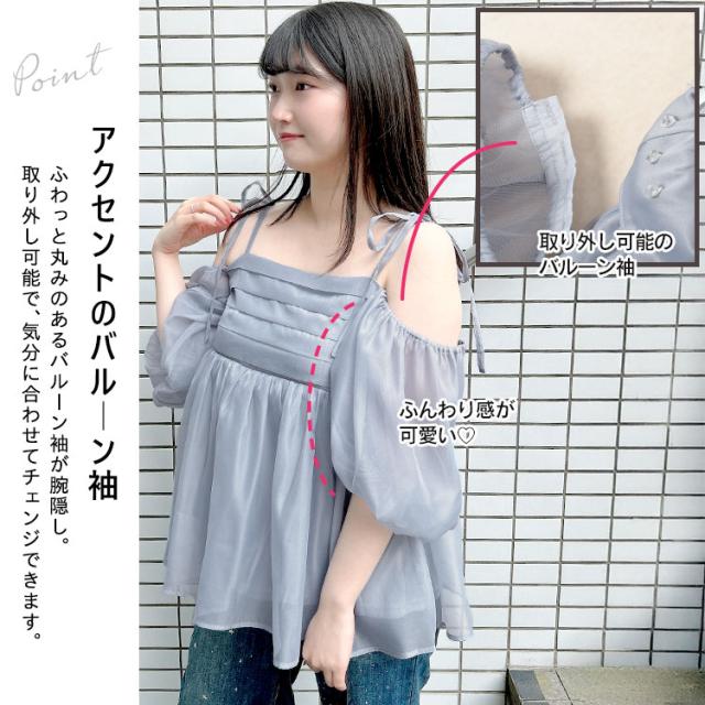 袖取り外し2wayリボンキャミソール