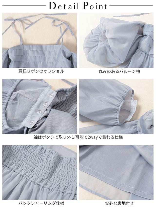 袖取り外し2wayリボンキャミソール