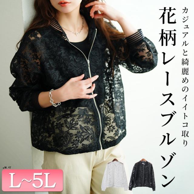 花柄レースZIPブルゾン