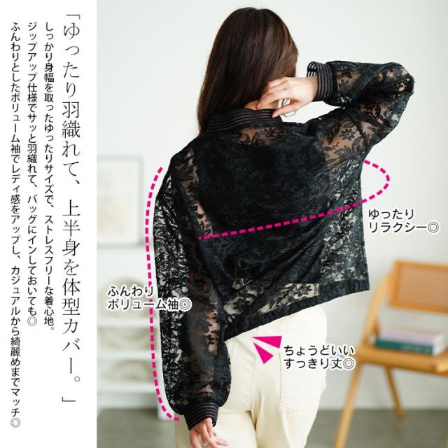 花柄レースZIPブルゾン