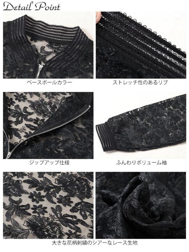 花柄レースZIPブルゾン