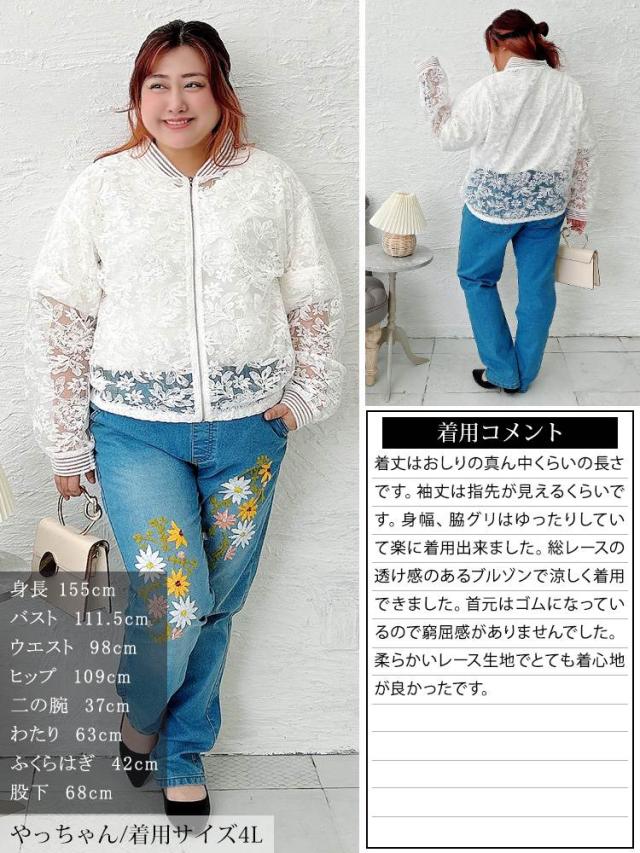 花柄レースZIPブルゾン