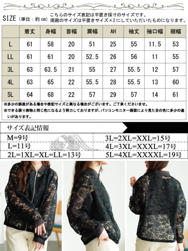 花柄レースZIPブルゾン