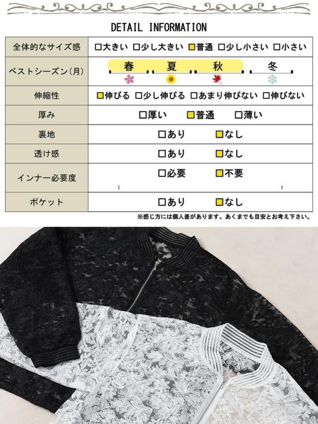 花柄レースZIPブルゾン