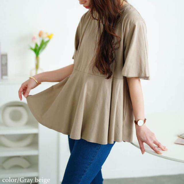 フレアスリーブペプラムコットンカットソー