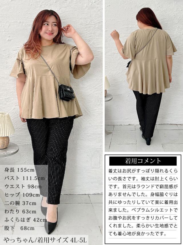 フレアスリーブペプラムコットンカットソー