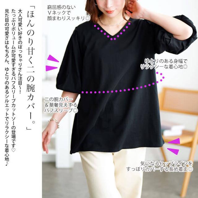 Vネックパフスリーブコットンカットソー