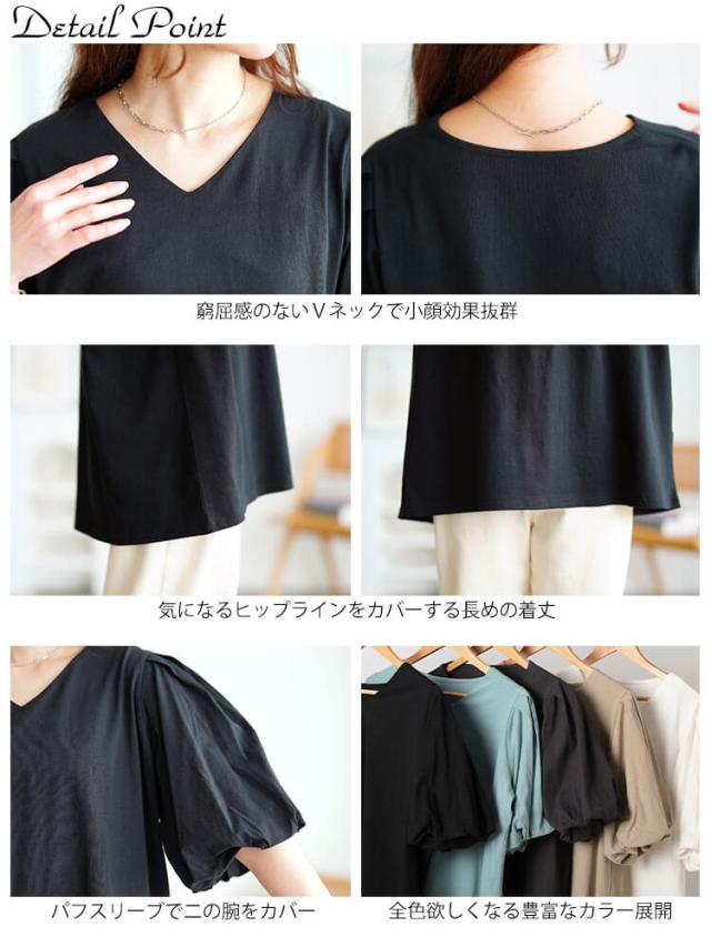 Vネックパフスリーブコットンカットソー