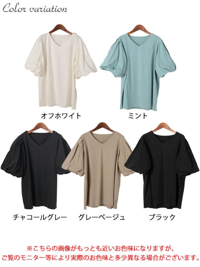 Vネックパフスリーブコットンカットソー