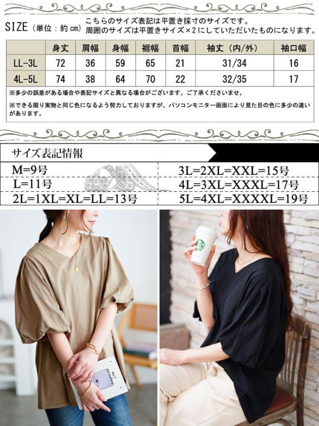 Vネックパフスリーブコットンカットソー