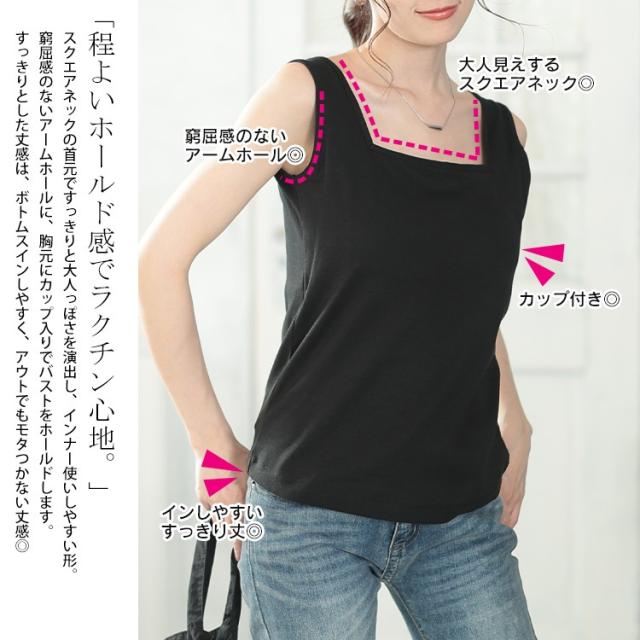 カップ付きコットンタンクトップ