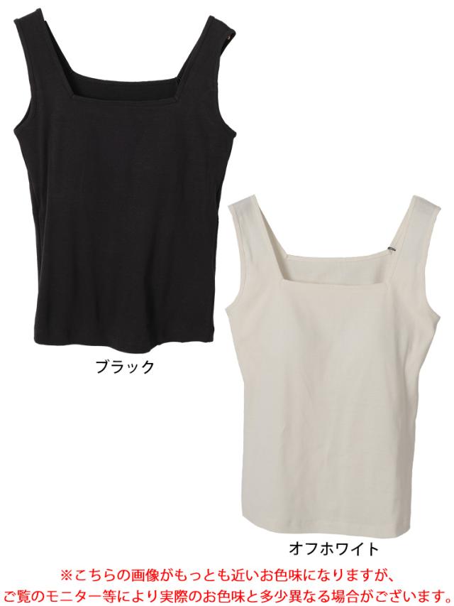 カップ付きコットンタンクトップ