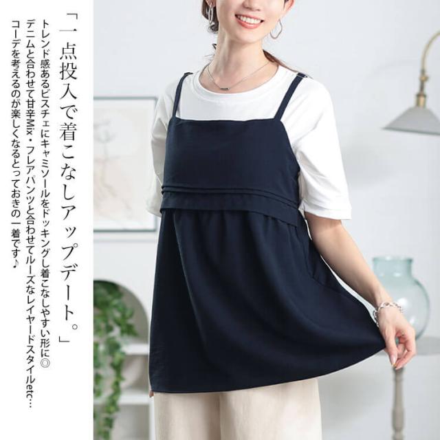 接触冷感&UVカットペプラムキャミビスチェ