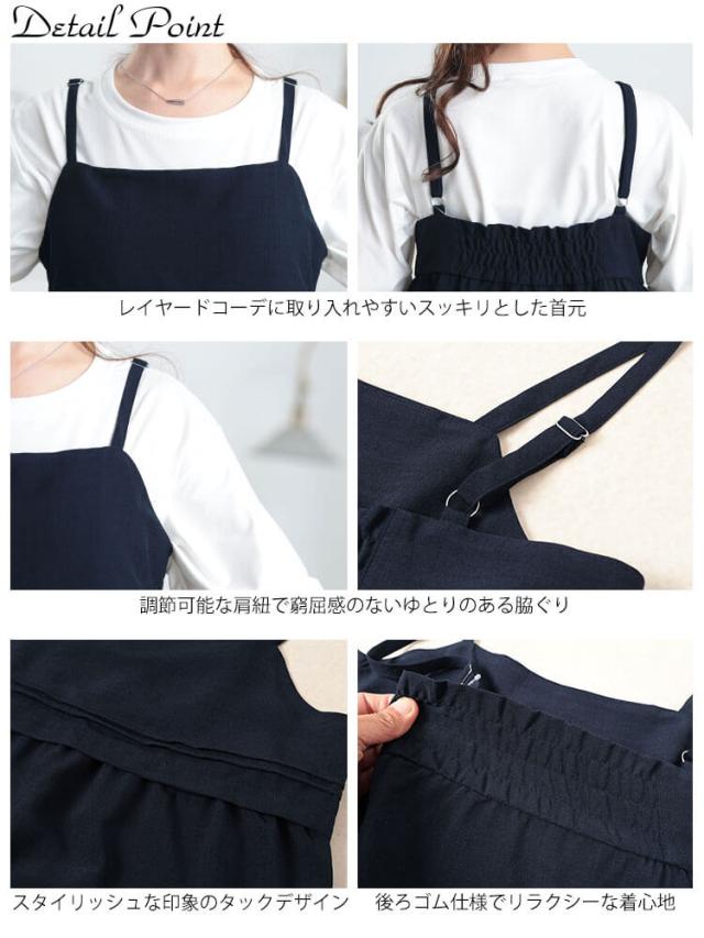 接触冷感&UVカットペプラムキャミビスチェ