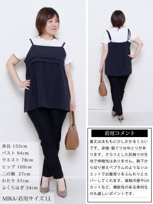 接触冷感&UVカットペプラムキャミビスチェ